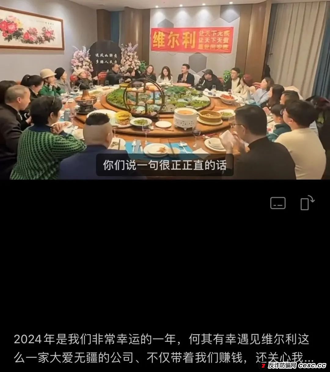 你不知道的事“香港维尔利投资平台”缅北杀猪盘骗局再现，操盘手已圈钱十几亿，高度预警！(14)