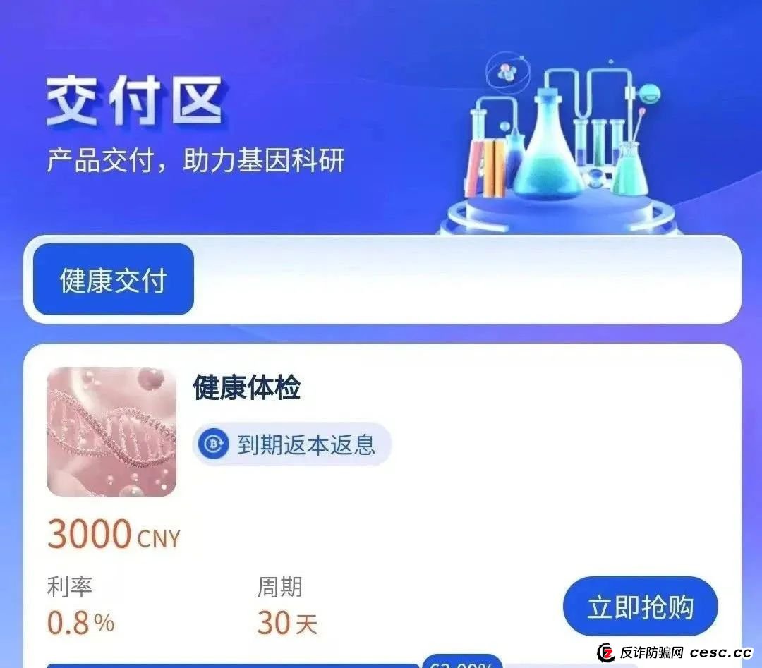 你不知道的事“香港维尔利投资平台”缅北杀猪盘骗局再现，操盘手已圈钱十几亿，高度预警！(8)