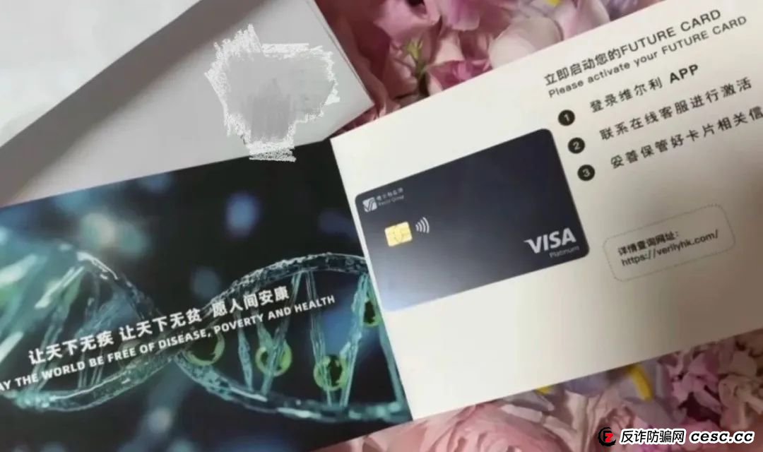 你不知道的事“香港维尔利投资平台”缅北杀猪盘骗局再现，操盘手已圈钱十几亿，高度预警！(11)