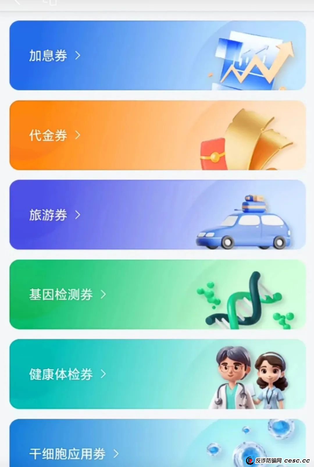 你不知道的事“香港维尔利投资平台”缅北杀猪盘骗局再现，操盘手已圈钱十几亿，高度预警！(6)