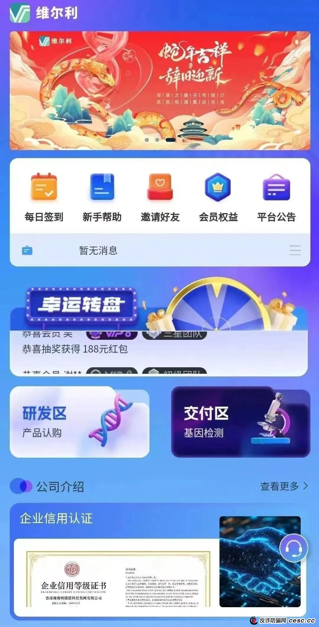 你不知道的事“香港维尔利投资平台”缅北杀猪盘骗局再现，操盘手已圈钱十几亿，高度预警！(7)