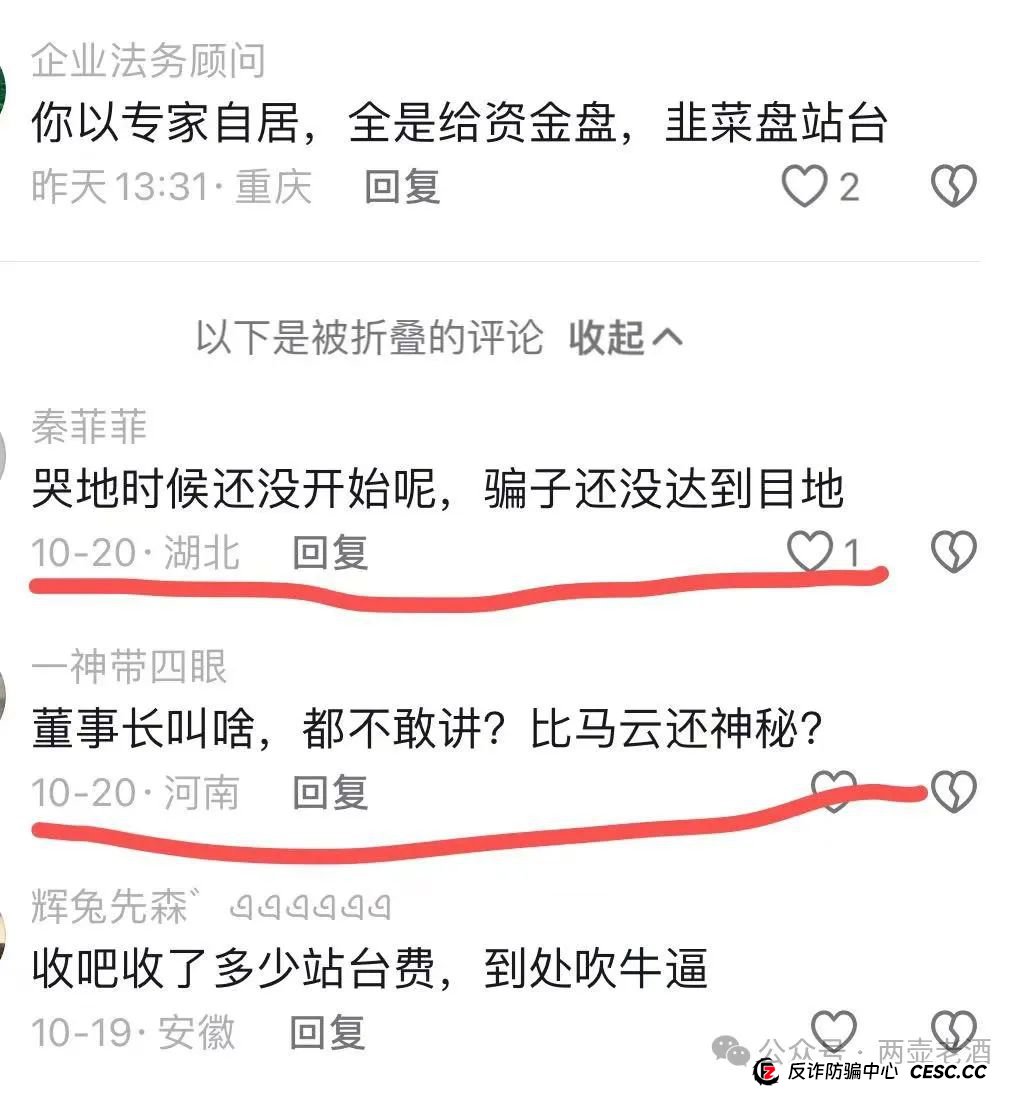 惜艾集团【艾兴合】互助盘紧急预警！大家赶紧下车！(5)