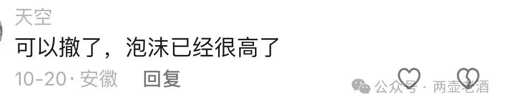 惜艾集团【艾兴合】互助盘紧急预警！大家赶紧下车！(7)