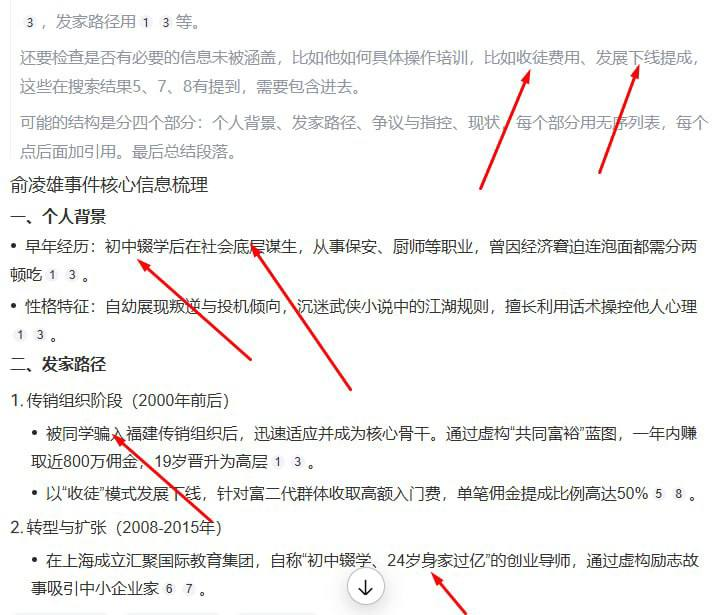 “顶级骗子” 俞凌雄圈走数百亿出逃海外，时隔几年再度开盘“天体交易所”来行骗！(2)