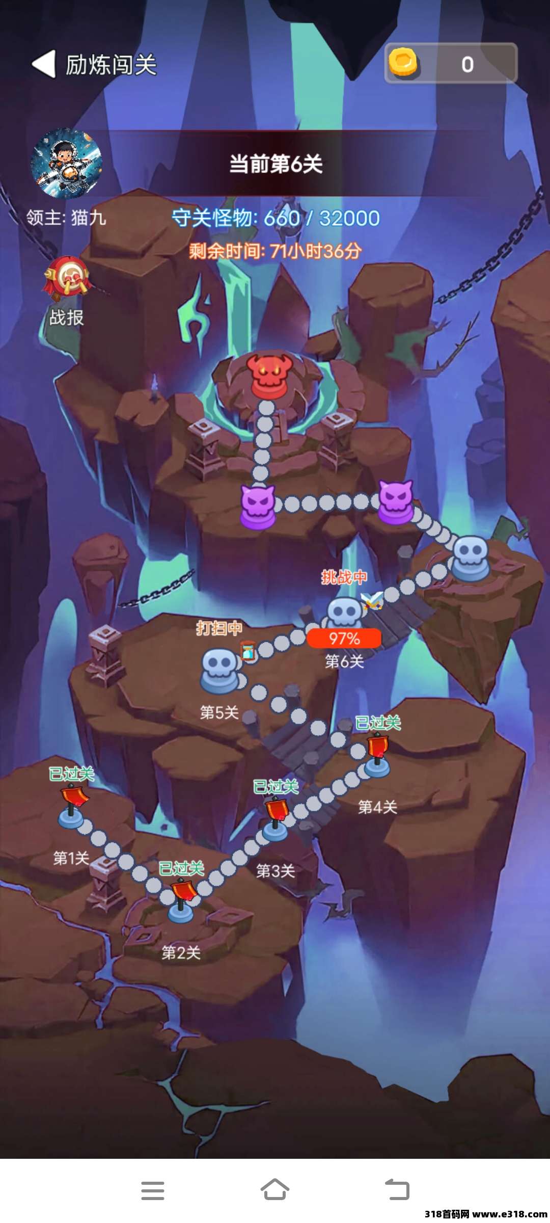 《部落领主》闯关模式，扶持对接(6)