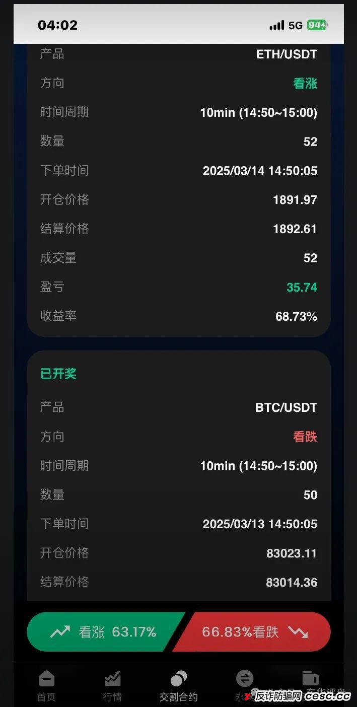 先锋领航俱乐部跟单类资金盘骗局，已经开始单割，即将崩盘跑路！(3)