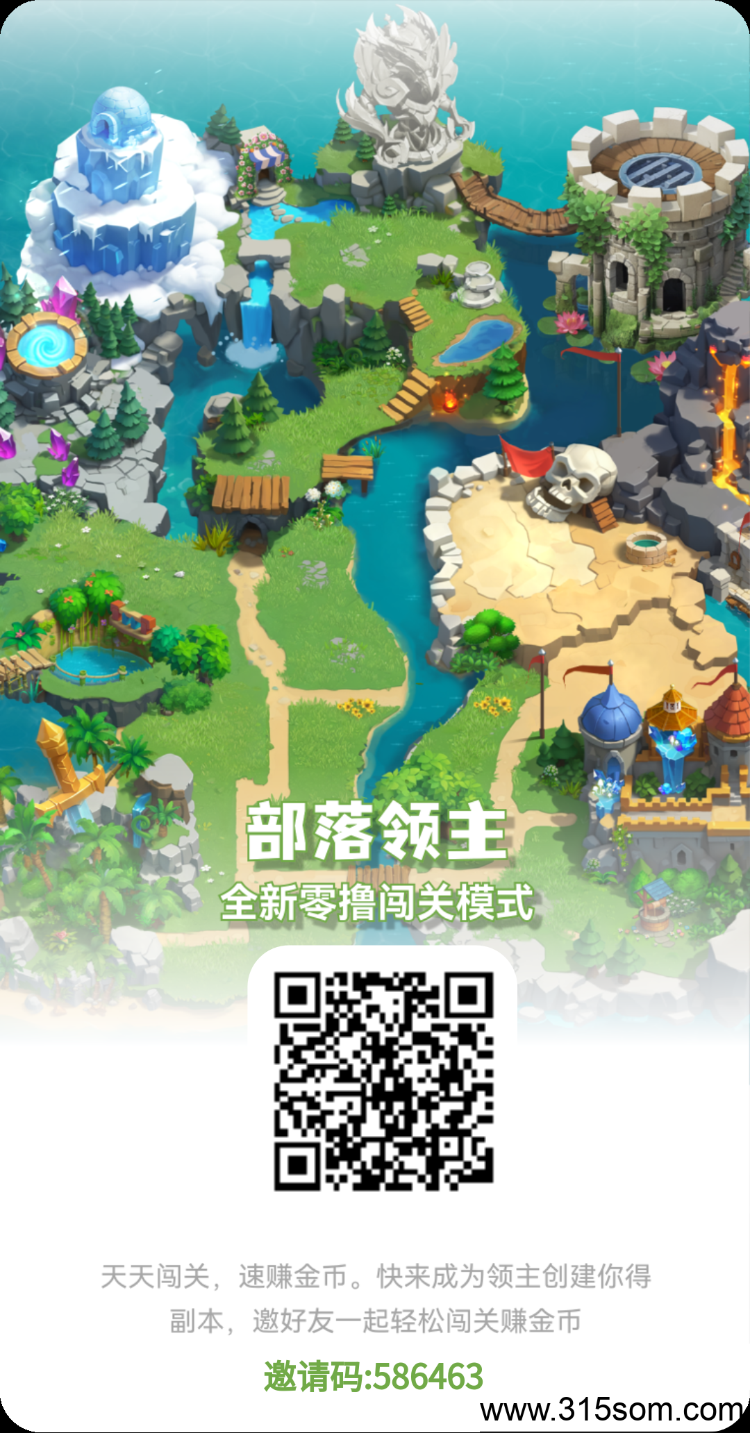 部落领主刚出一秒，可零撸可微投。(2)