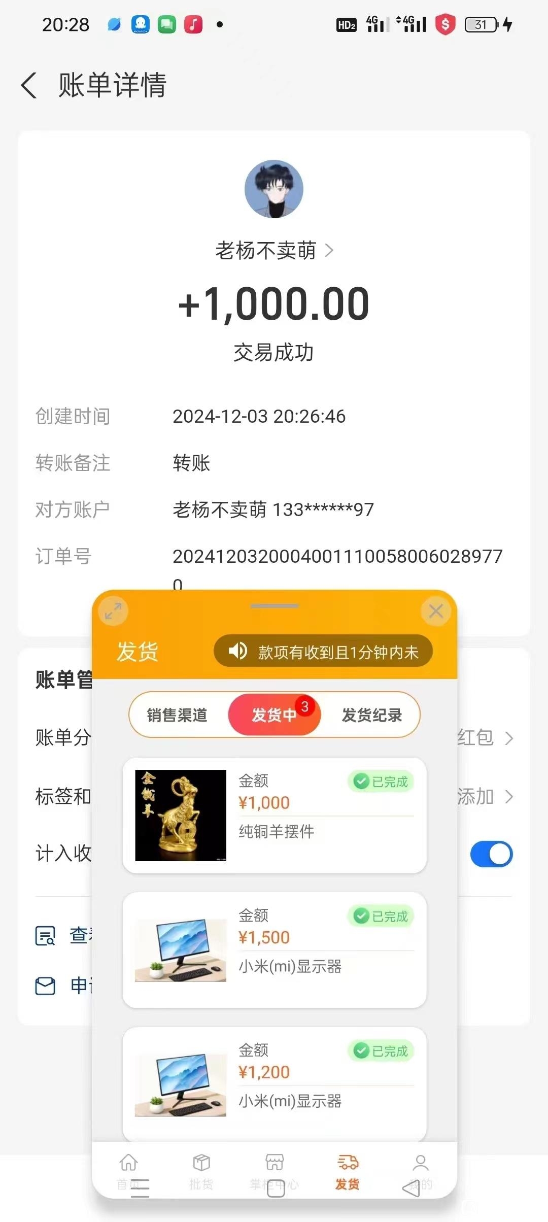 金多宝商城——打造海量正品优选购物平台(3)