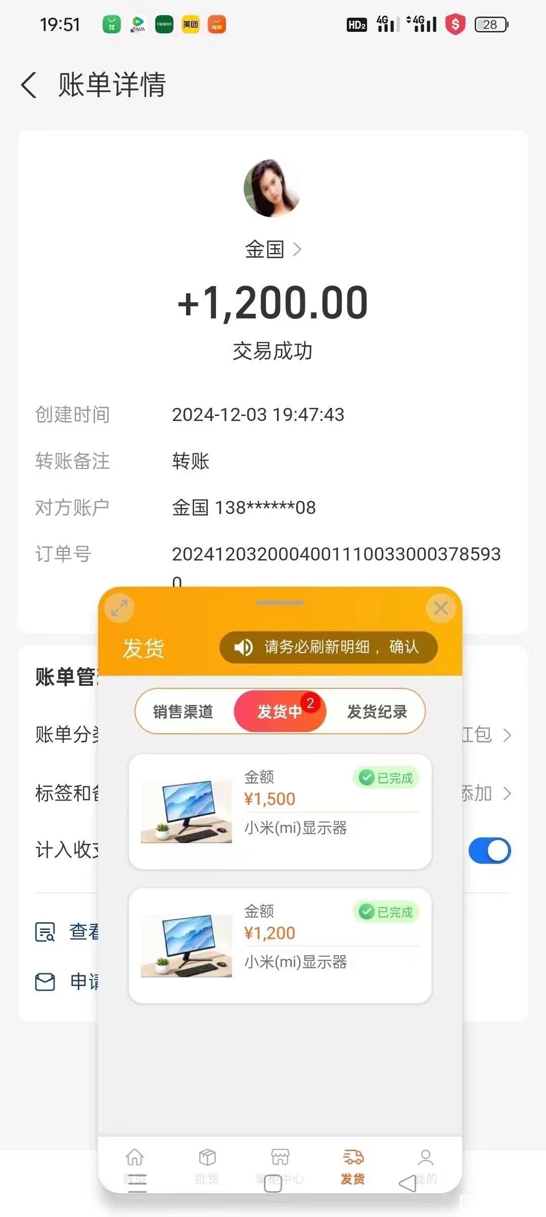 金多宝商城——打造海量正品优选购物平台(2)