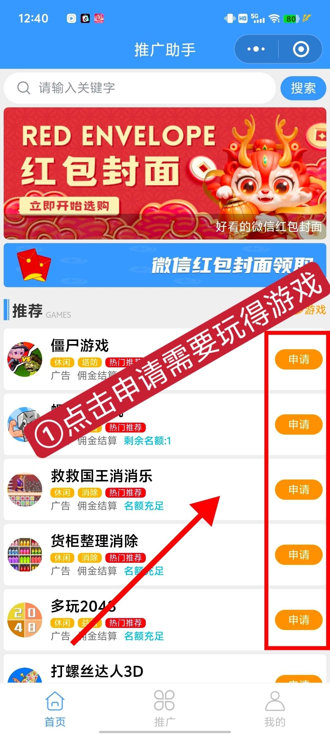 腾讯游戏钻米，每天无限撸，不养机收益高！(2)