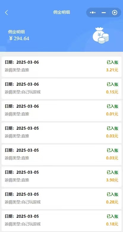 腾讯游戏钻米，每天无限撸，不养机收益高！(4)