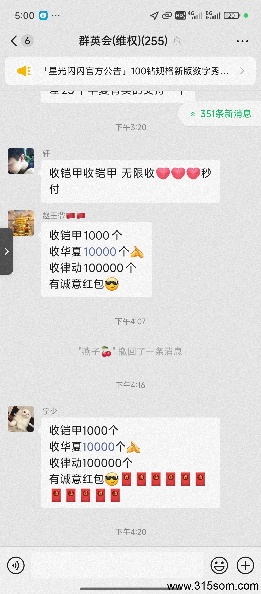 《星光闪闪》免费零撸，卷轴模式，每日5个广告，产出直接卖，6米一个(4)