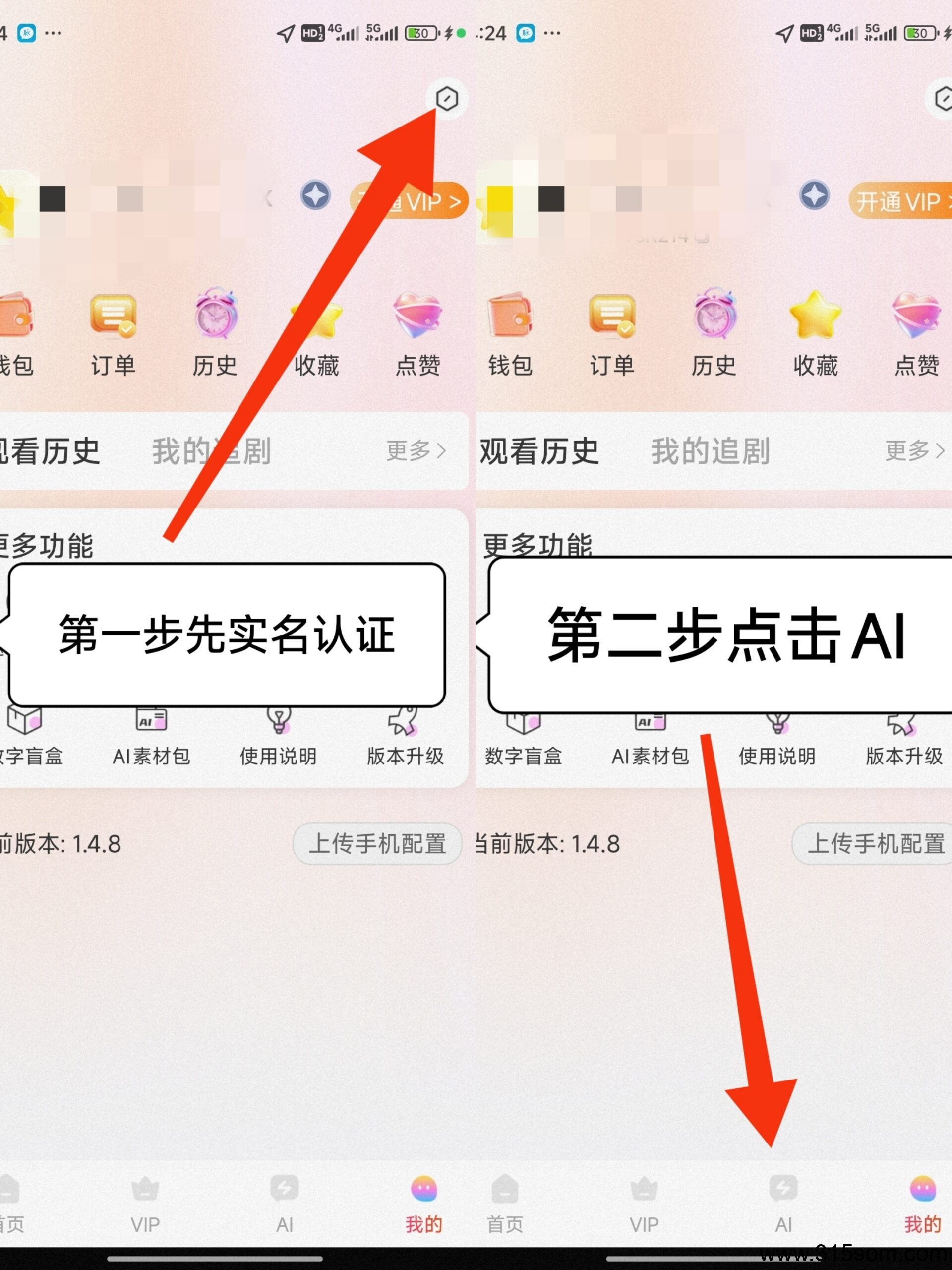 《星光闪闪》免费零撸，卷轴模式，每日5个广告，产出直接卖，6米一个(2)