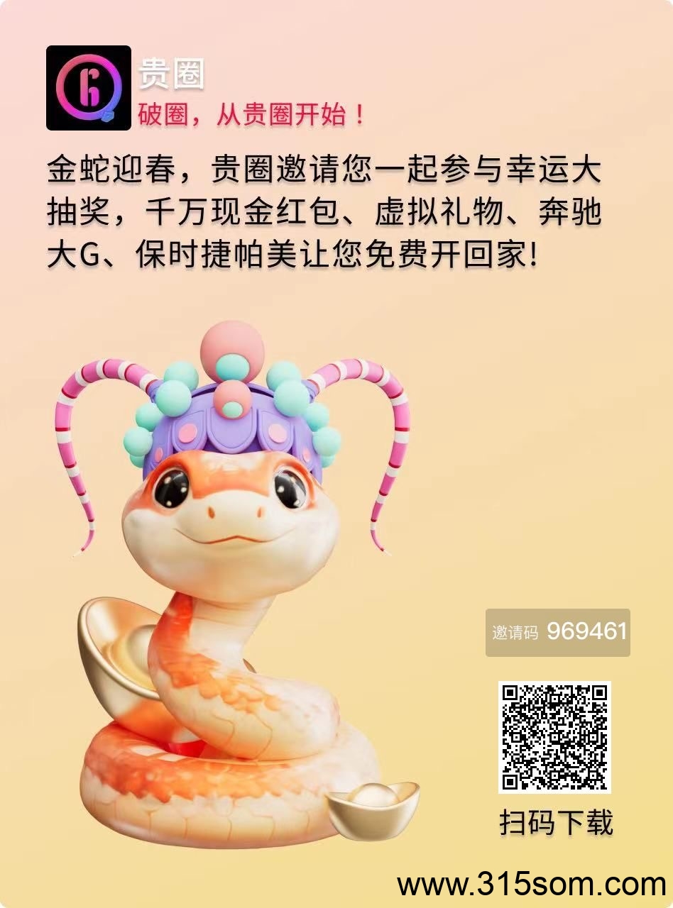 贵圈 广告掘金➕我进回收群HSD–13520零投资超级牛逼项目，稳定长久，拉新得一元，5代内都算