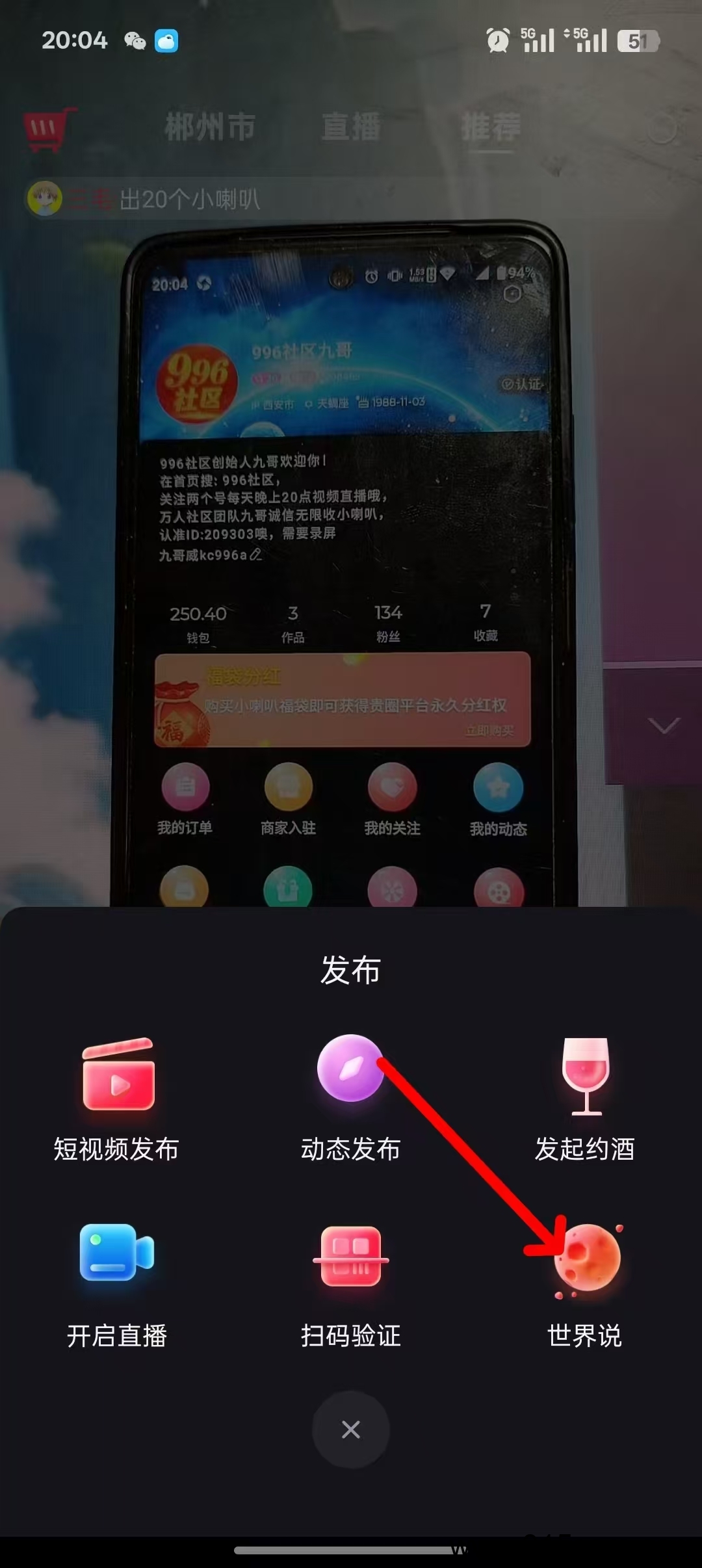 贵圈 广告掘金➕我进回收群HSD–13520零投资超级牛逼项目，稳定长久，拉新得一元，5代内都算(3)
