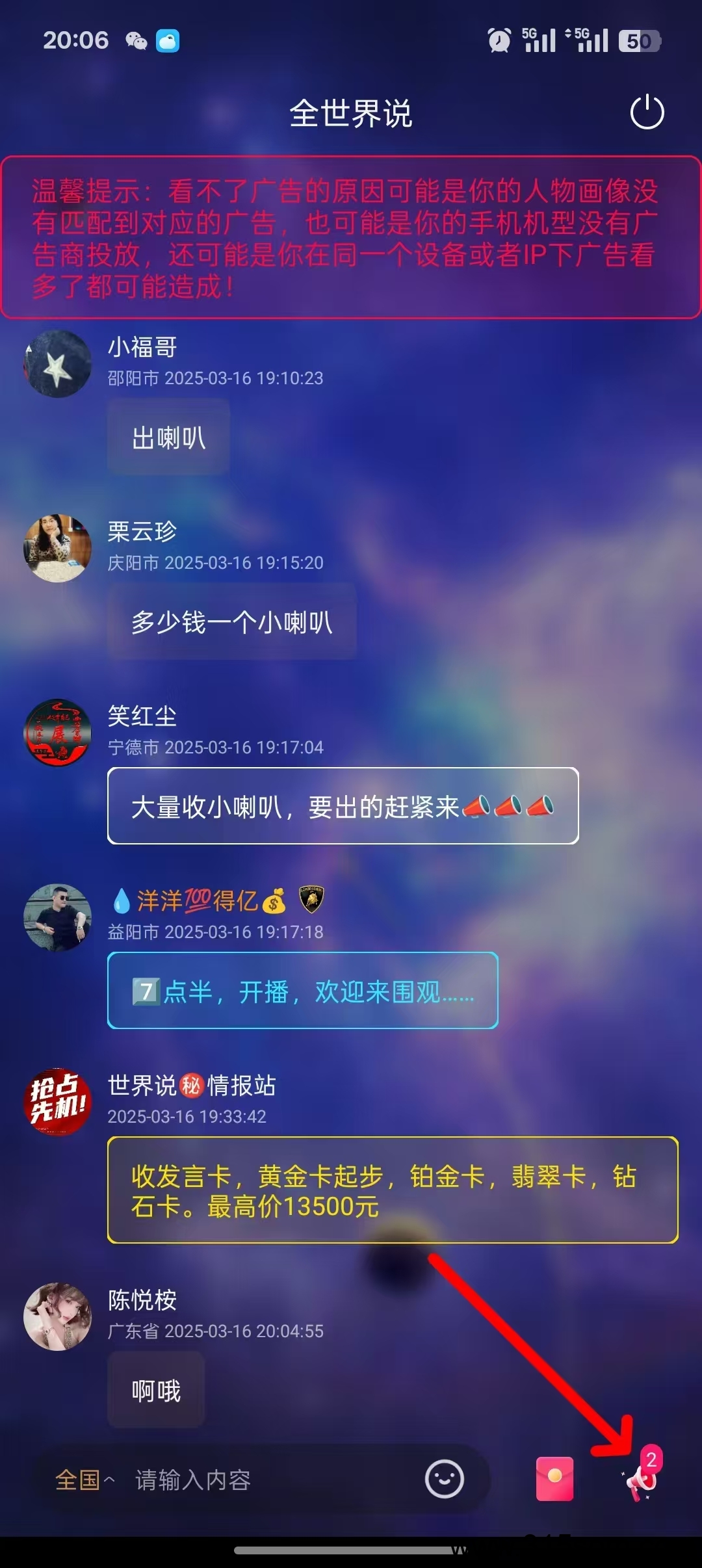 贵圈 广告掘金➕我进回收群HSD–13520零投资超级牛逼项目，稳定长久，拉新得一元，5代内都算(4)