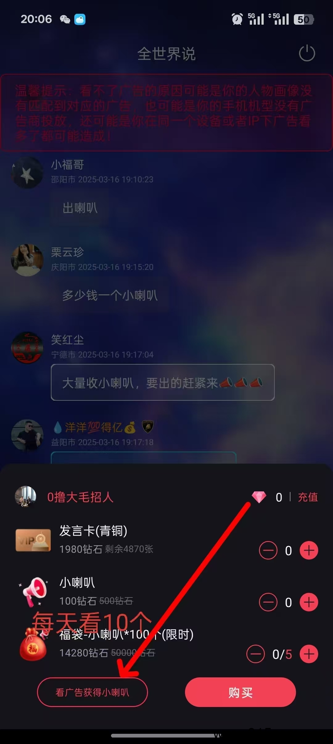 贵圈 广告掘金➕我进回收群HSD–13520零投资超级牛逼项目，稳定长久，拉新得一元，5代内都算(5)