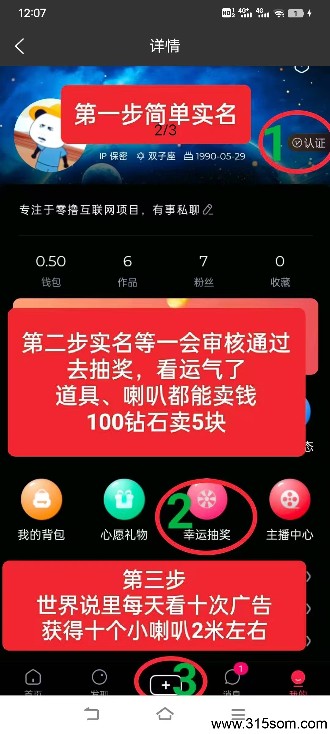 贵圈 广告掘金➕我进回收群HSD–13520零投资超级牛逼项目，稳定长久，拉新得一元，5代内都算(2)