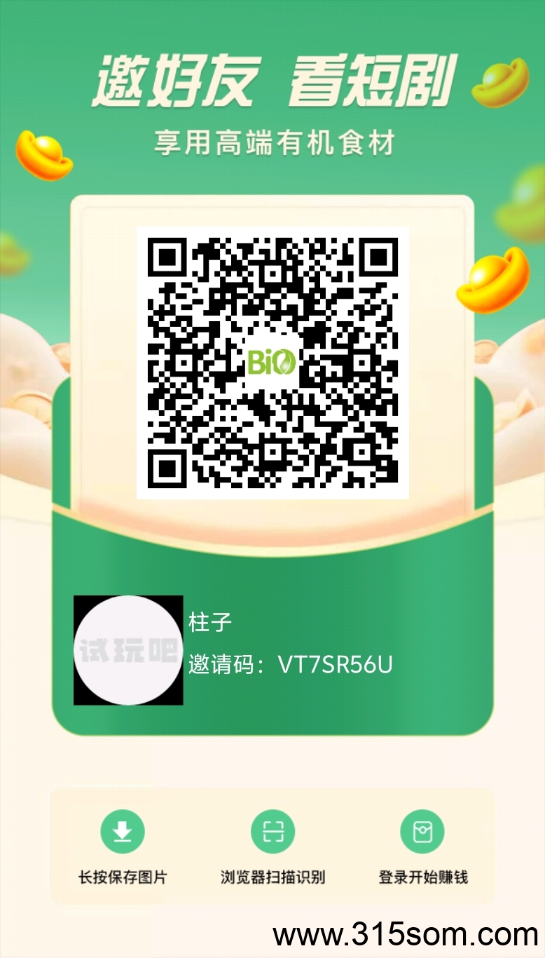 众享有机，零撸分红项目，无限撸包太阳赚不停！