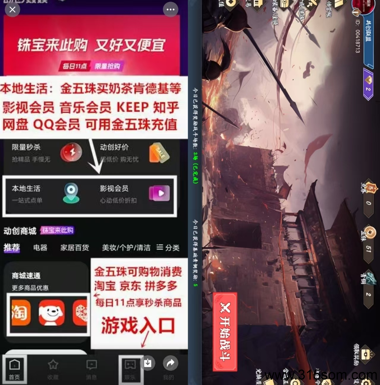 动创数娱，可撸，高扶持，大公司背景(3)