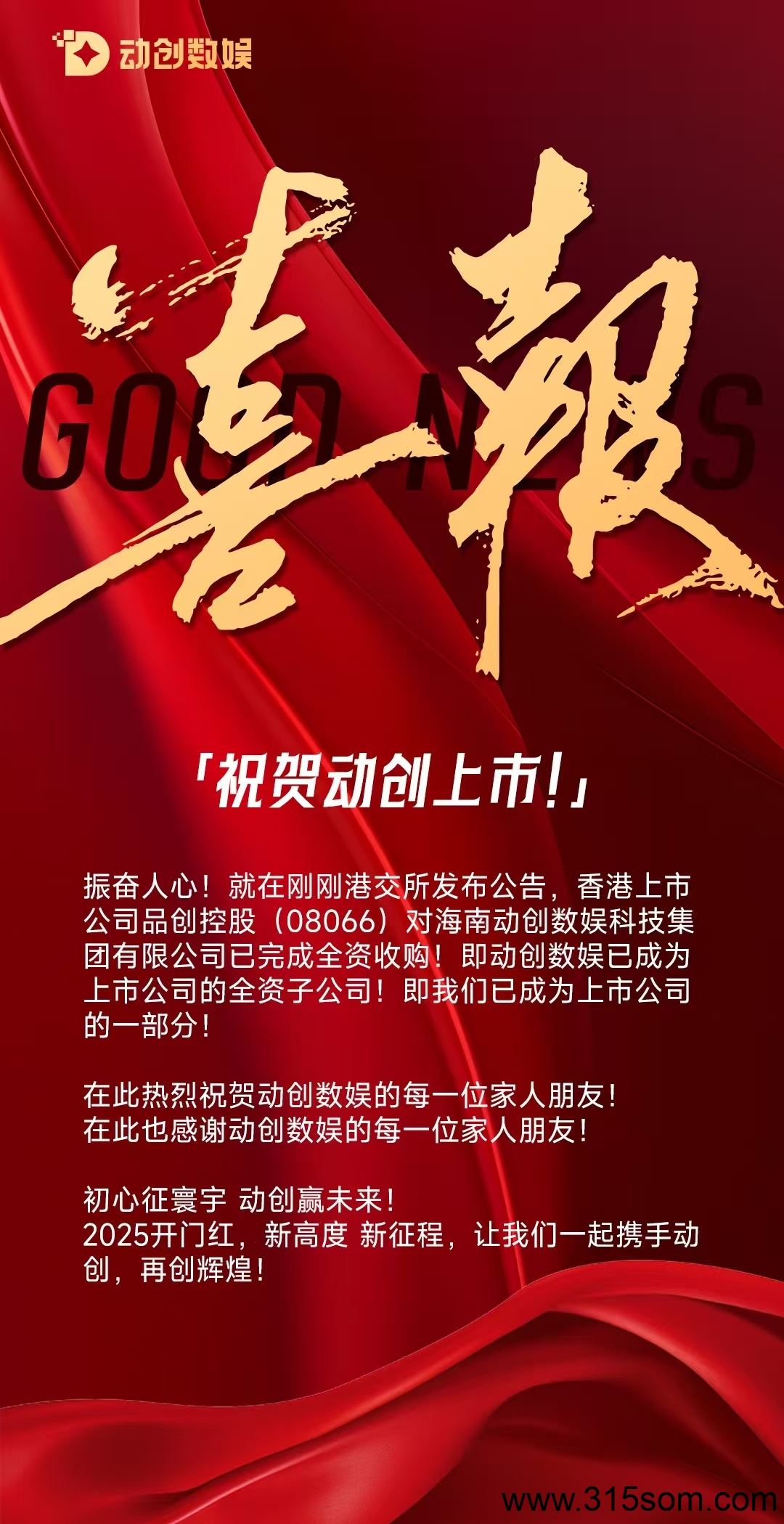 动创数娱，可撸，高扶持，大公司背景