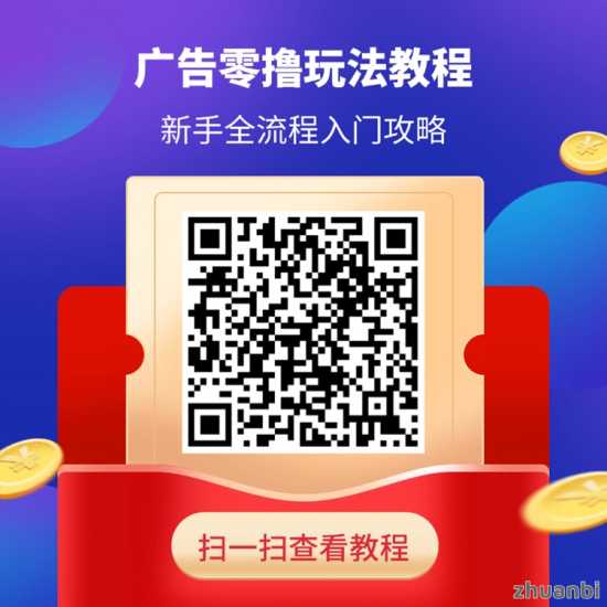 易淘生活首码|易淘生活看广告赚米方法技巧|易淘生活看广告赚米平台(2)