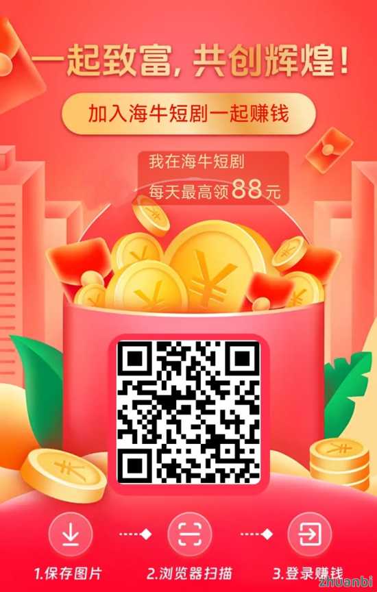 海牛短剧app|海牛短剧官网下载入口|海牛短剧全新广告掘金模式