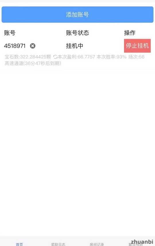 新躺挣宝最新登陆入口！新躺赚宝g机稳定吗(6)