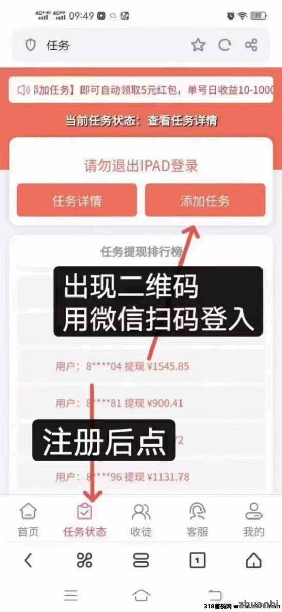 新躺挣宝最新登陆入口！新躺赚宝g机稳定吗(4)