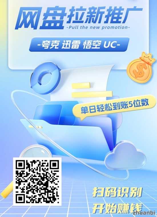 抖啦咪网盘拉新授权入口：抖啦咪全国用户注册中心，推广网盘详细教学！