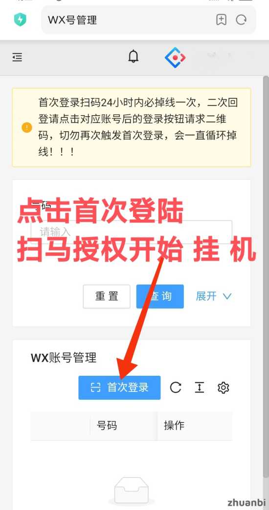 蚂蚁平台诚聘总代-排名第一的g机平台(9)