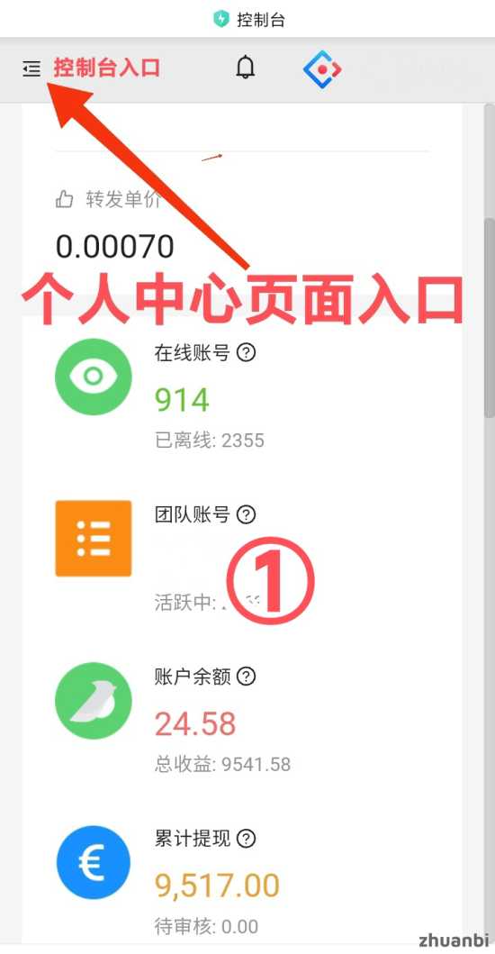 蚂蚁平台诚聘总代-排名第一的g机平台(6)