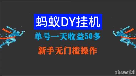 蚂蚁平台诚聘总代-排名第一的g机平台