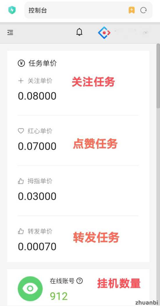 蚂蚁平台诚聘总代-排名第一的g机平台(5)