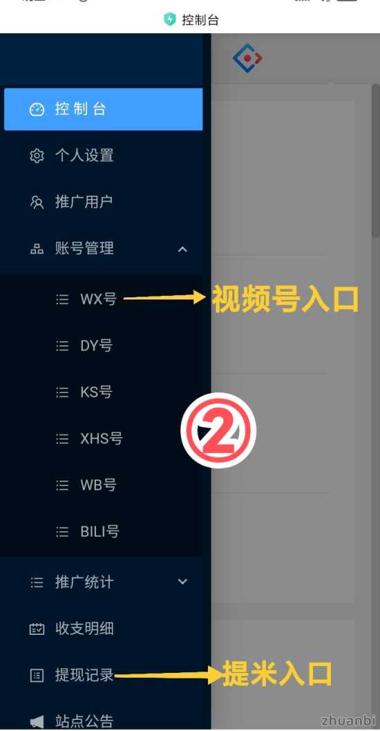 蚂蚁平台诚聘总代-排名第一的g机平台(7)