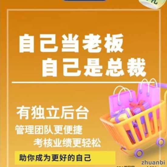 蚂蚁平台诚聘总代-排名第一的g机平台(10)