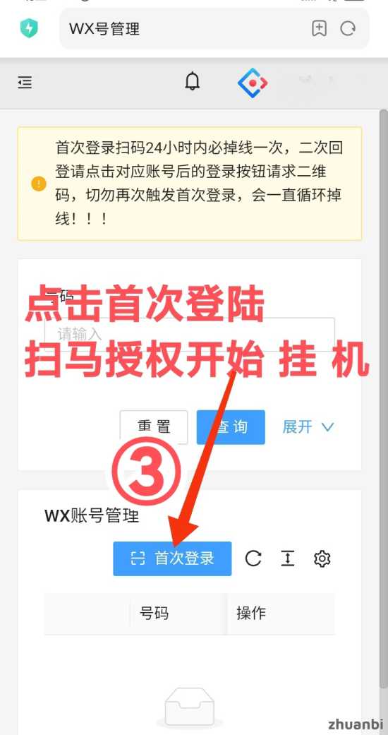 蚂蚁平台诚聘总代-排名第一的g机平台(8)