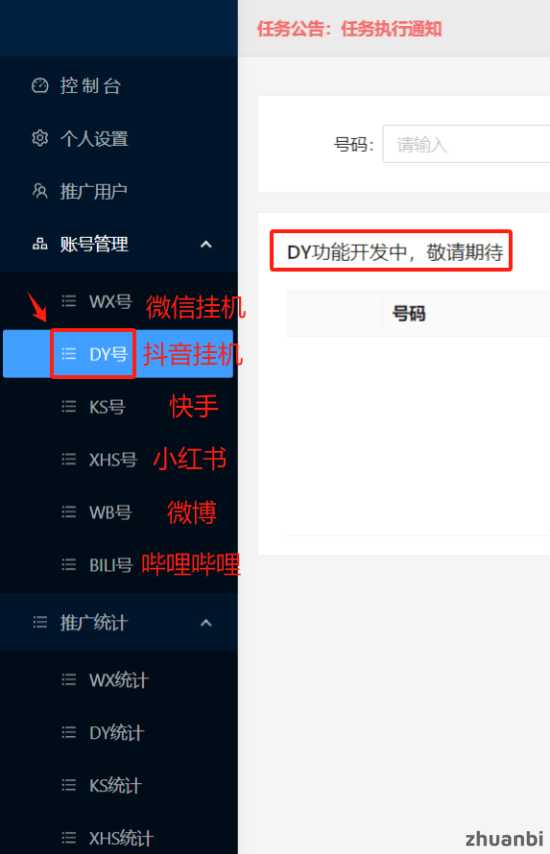蚂蚁平台诚聘总代-排名第一的g机平台(3)