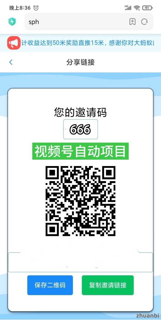 蚂蚁平台诚聘总代-排名第一的g机平台(2)