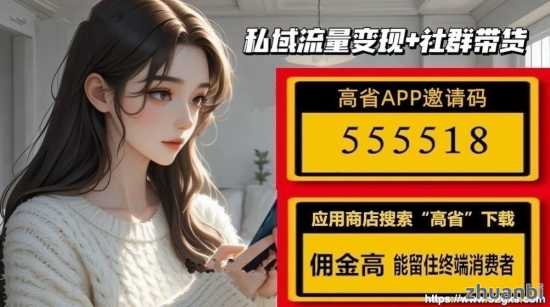 ai绘画赚米思路，DeepSeek啄木鸟试玩赚米(3)