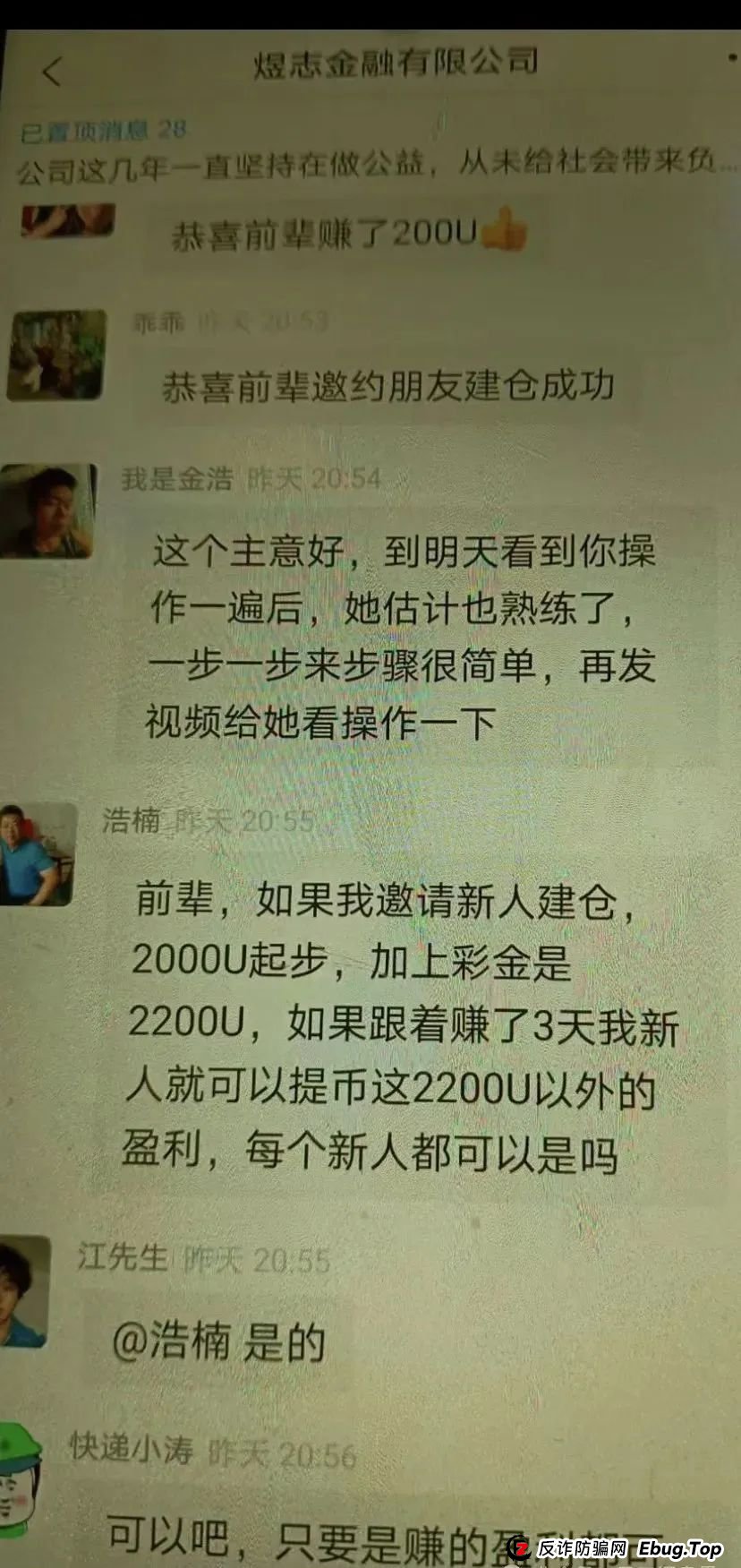 HKEX交易所事件澄清与风险提示，原【威云科技】诈骗项目！！需警惕(9)