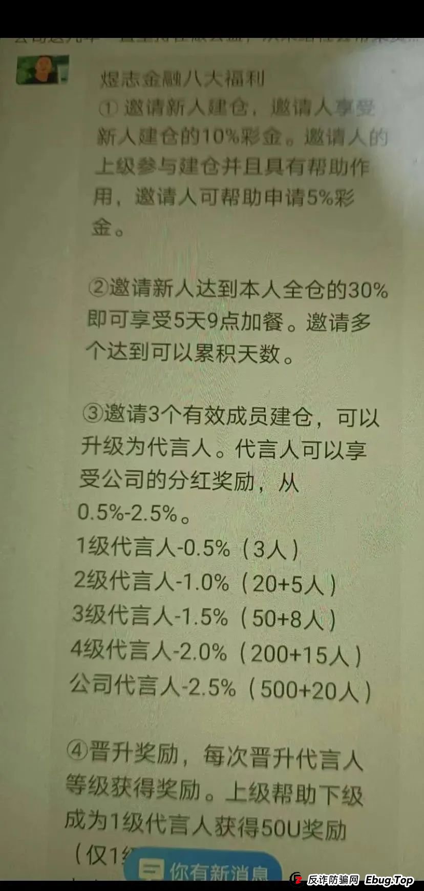 HKEX交易所事件澄清与风险提示，原【威云科技】诈骗项目！！需警惕(7)
