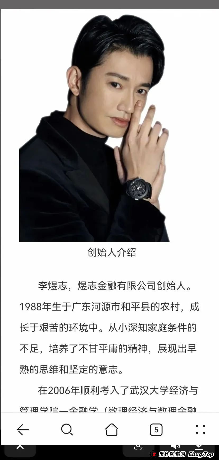 HKEX交易所事件澄清与风险提示，原【威云科技】诈骗项目！！需警惕(6)