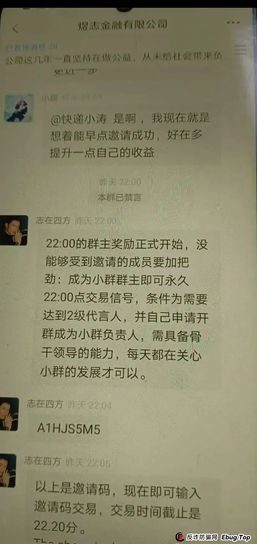HKEX交易所事件澄清与风险提示，原【威云科技】诈骗项目！！需警惕(10)