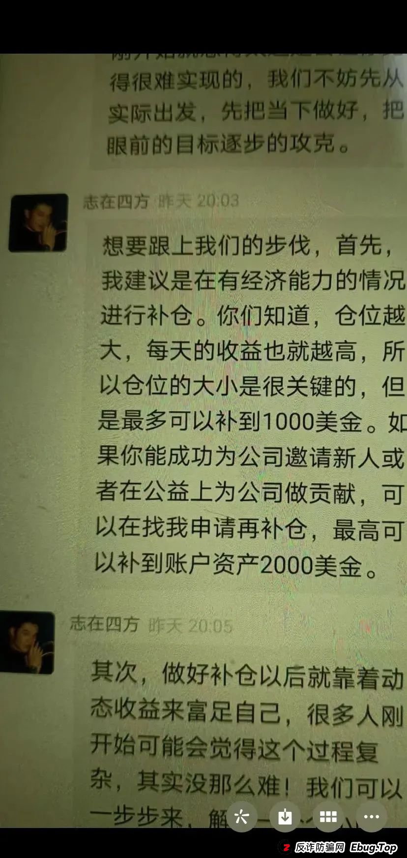HKEX交易所事件澄清与风险提示，原【威云科技】诈骗项目！！需警惕(8)
