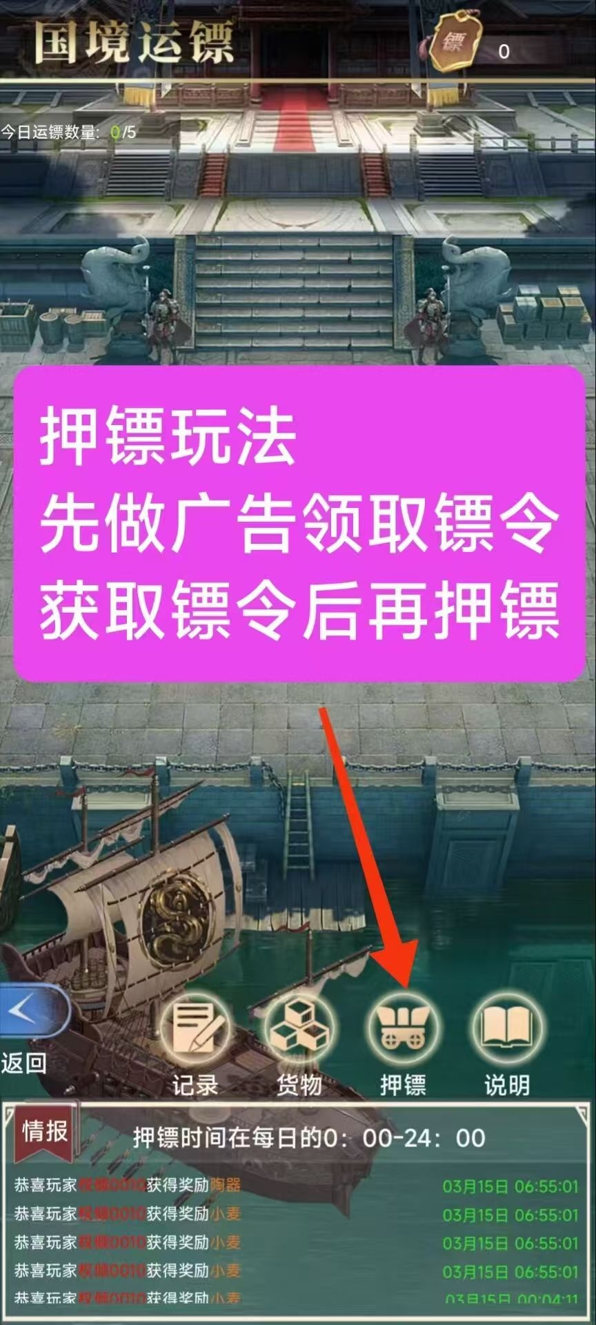 权倾天下零撸，每日府邸5个广告领取米宝.米宝价高。模式新颖(3)