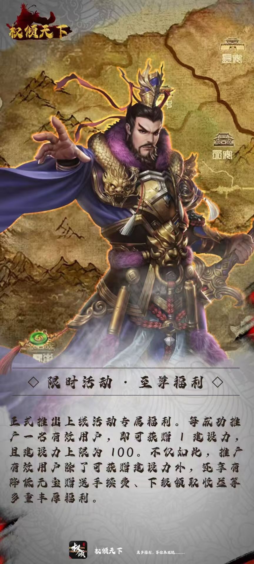 权倾天下零撸，每日府邸5个广告领取米宝.米宝价高。模式新颖(7)