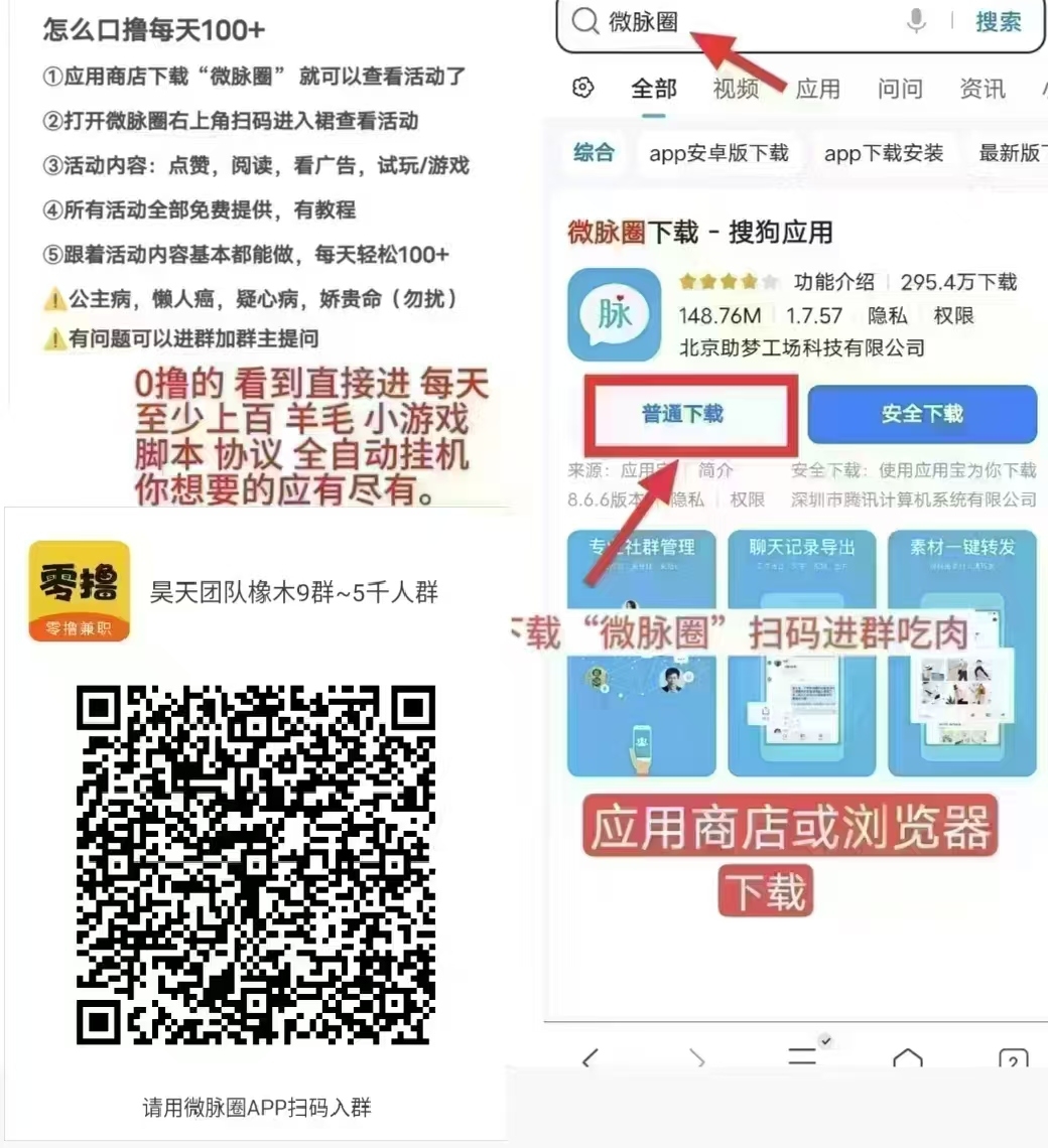 权倾天下零撸，每日府邸5个广告领取米宝.米宝价高。模式新颖(10)