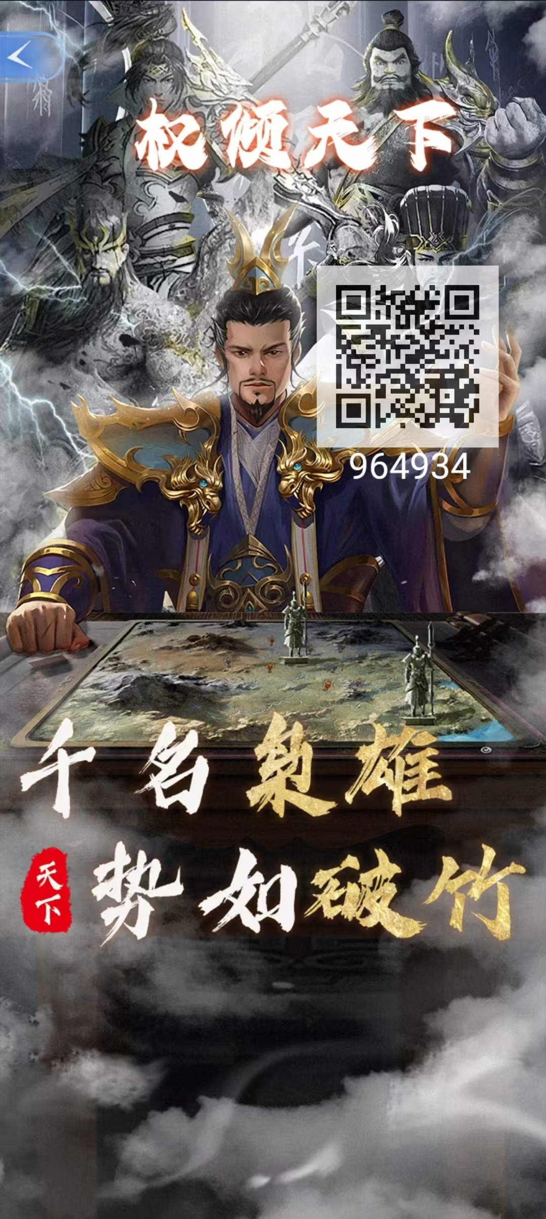 权倾天下零撸，每日府邸5个广告领取米宝.米宝价高。模式新颖