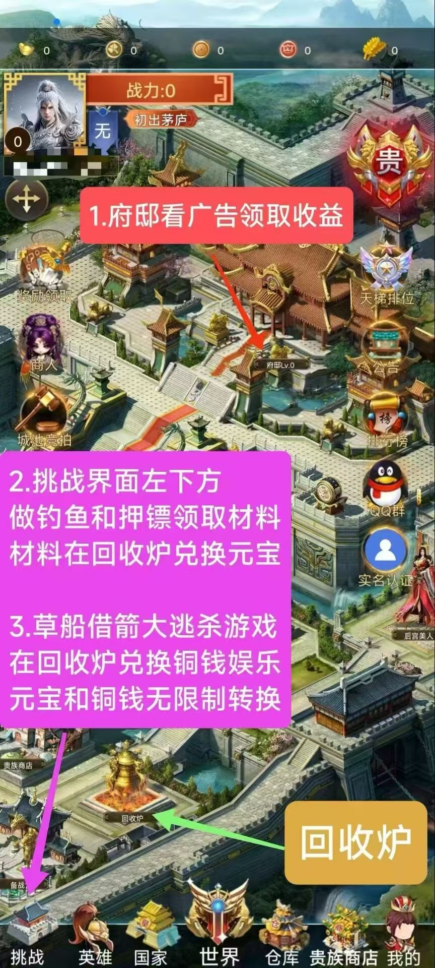 权倾天下零撸，每日府邸5个广告领取米宝.米宝价高。模式新颖(2)